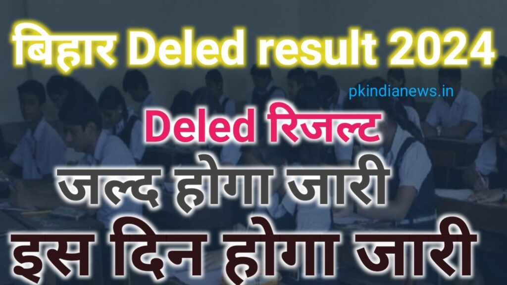 Bihar Deled Result